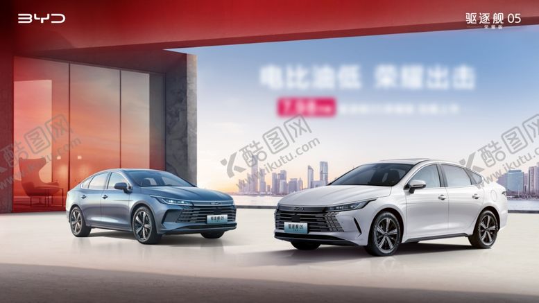 编号：89767611021048548233【酷图网】源文件下载-双车上市视觉KV