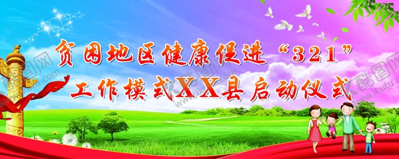 编号：95718110120239022517【酷图网】源文件下载-321活动背景