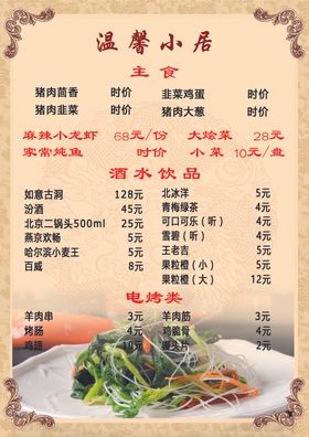 菜谱