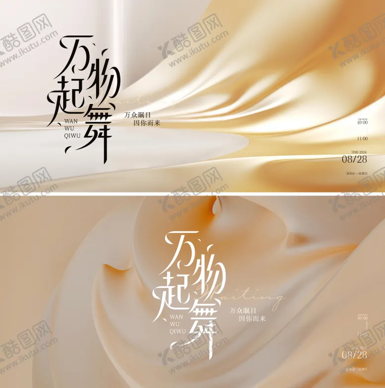 编号：75617303121728472366【酷图网】源文件下载-舞蹈邀请函发布会主背景海报设计