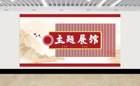 文化墙团队风采企业背景企业