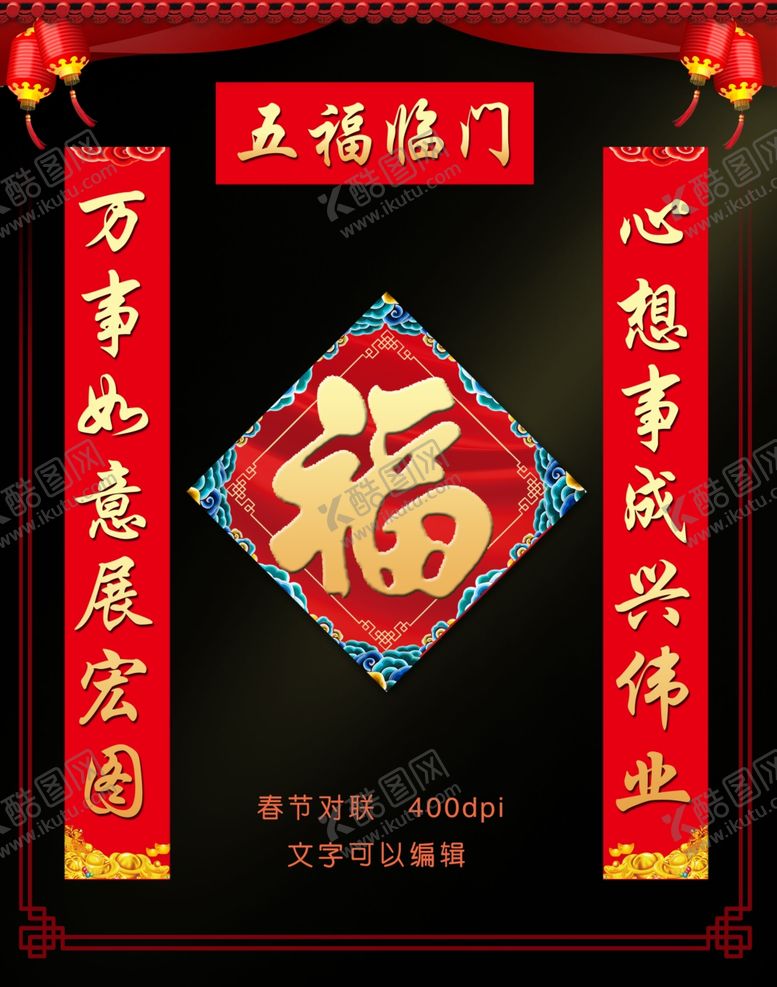 编号：64054009152017363361【酷图网】源文件下载-对联