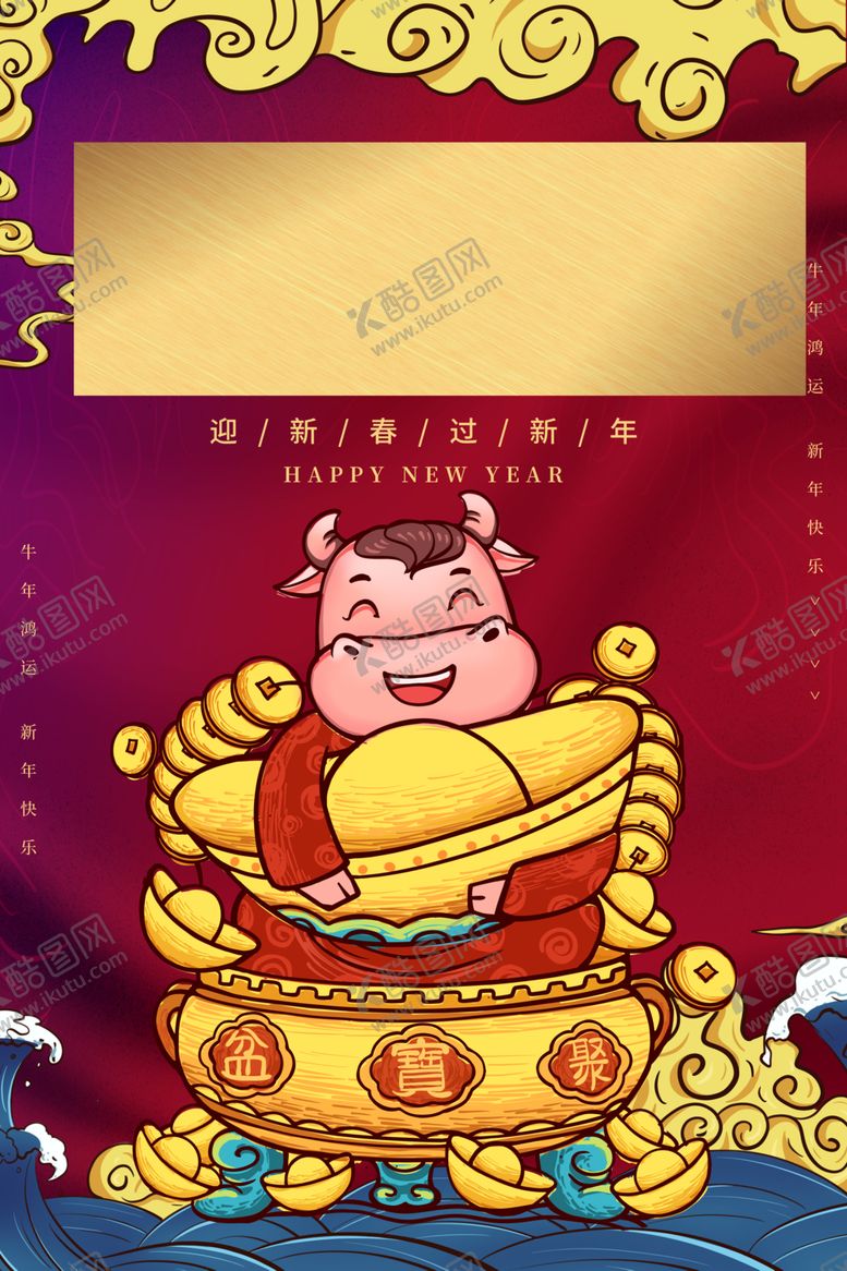 编号：76934605092104192614【酷图网】源文件下载-2021年