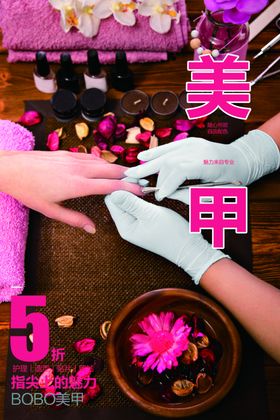 精致美甲服务场景展示