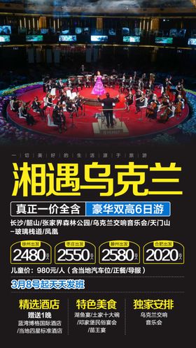 旅游海报设计