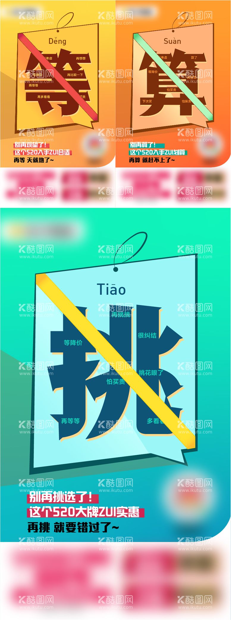 编号：54809112031247083945【酷图网】源文件下载-大字报 