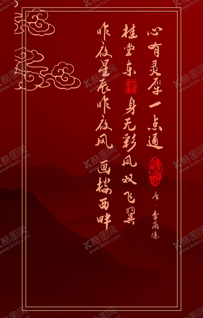 编号：34029109271024350683【酷图网】源文件下载-传统婚礼副背景