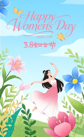 妇女节快乐插画