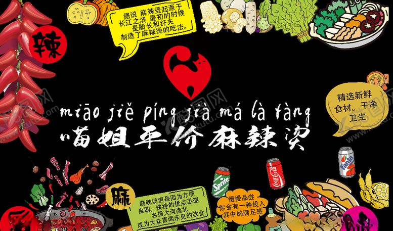 编号：36551909171456057883【酷图网】源文件下载-餐厅海报设计