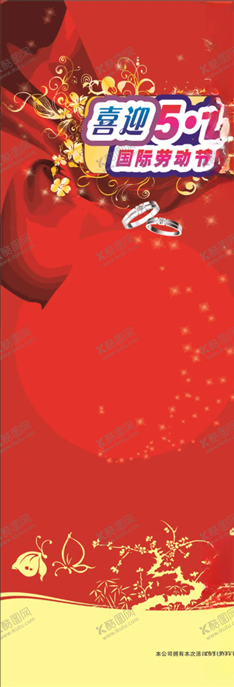 编号：46536206281859199684【酷图网】源文件下载-X展架