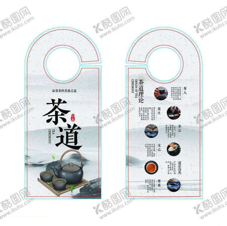 编号：75390011201339035026【酷图网】源文件下载-门挂牌装饰牌吊牌提示牌定制