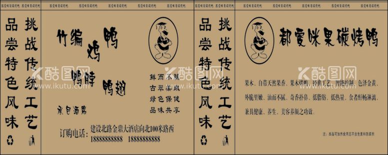 编号：44520411291317434310【酷图网】源文件下载-手提袋展开图