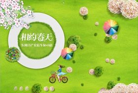 春季地贴