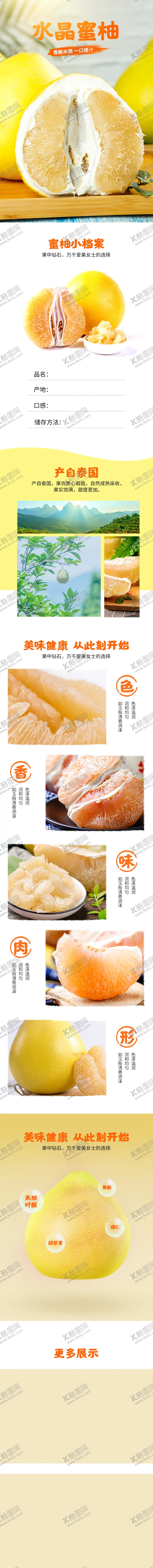编号：88716012102127167522【酷图网】源文件下载-化妆品女装
