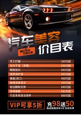 汽车美容