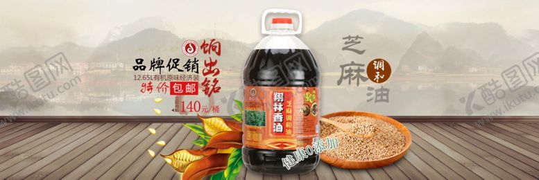 编号：71754604150649557535【酷图网】源文件下载-食用油海报
