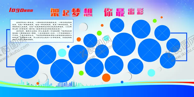 编号：34601810151909519608【酷图网】源文件下载-照片展板
