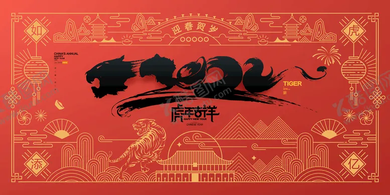 编号：15268709262253405094【酷图网】源文件下载-2022虎年年会背景