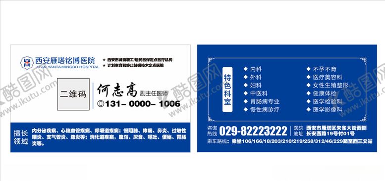 编号：16155009192110294872【酷图网】源文件下载-简约名片