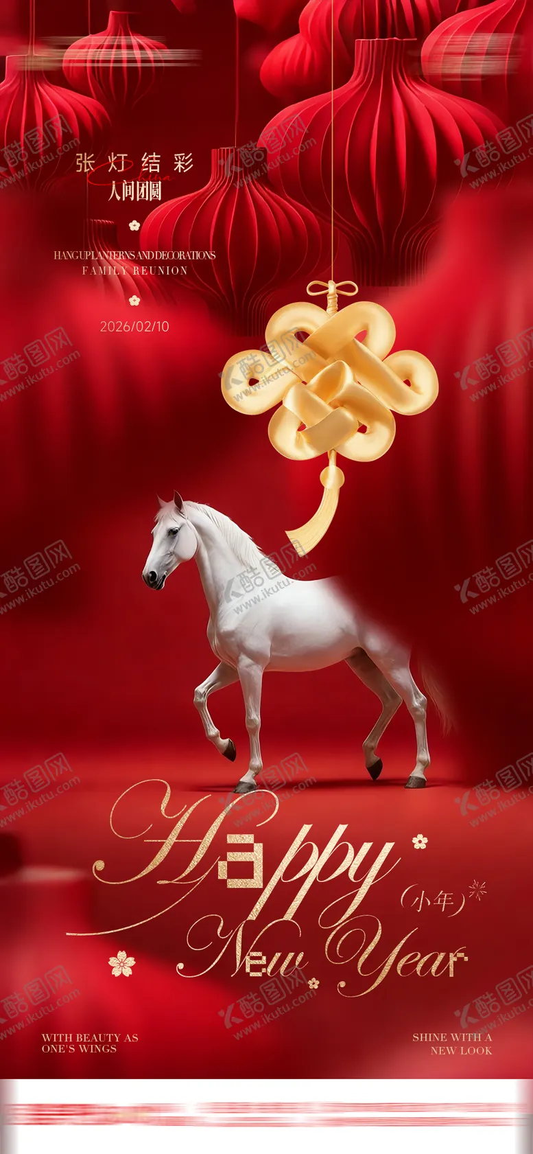 编号：63529502010210518932【酷图网】源文件下载-医美整形2026新年海报