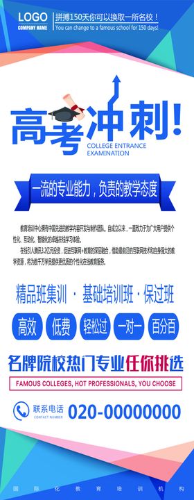 高考海报设计