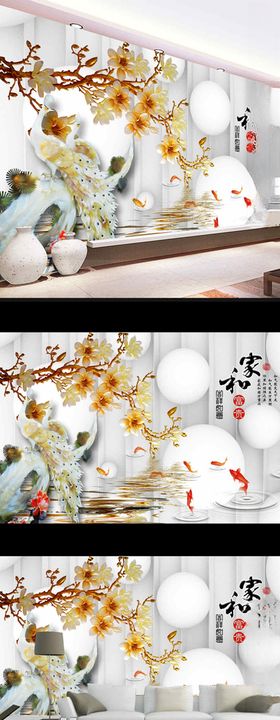 家和富贵玉兰花鸟电视背景墙