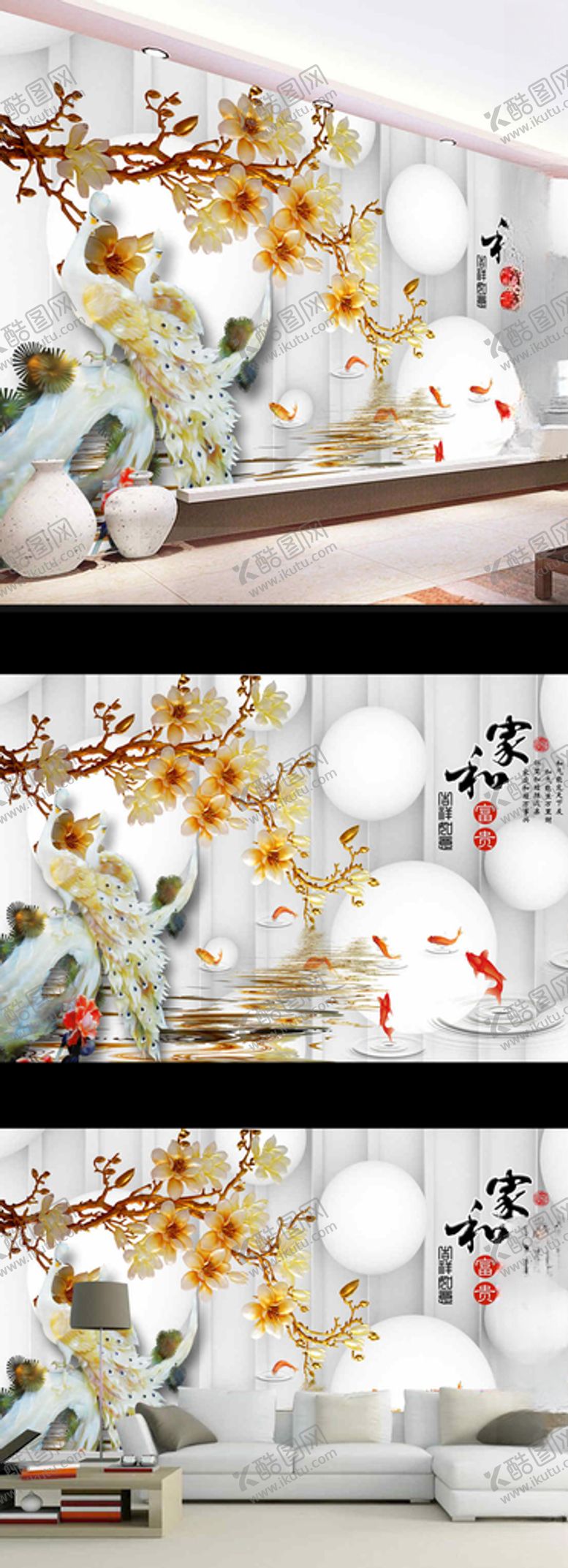 编号：76749110201411173642【酷图网】源文件下载-家和富贵玉兰花鸟电视背景墙