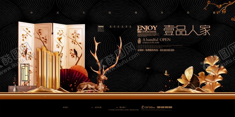 编号：73315006242041282127【酷图网】源文件下载-房地产海报