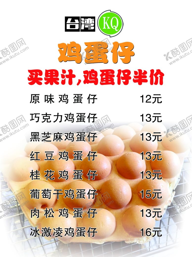 编号：16828010222013194944【酷图网】源文件下载-牛油果牛油果汁石榴汁果汁