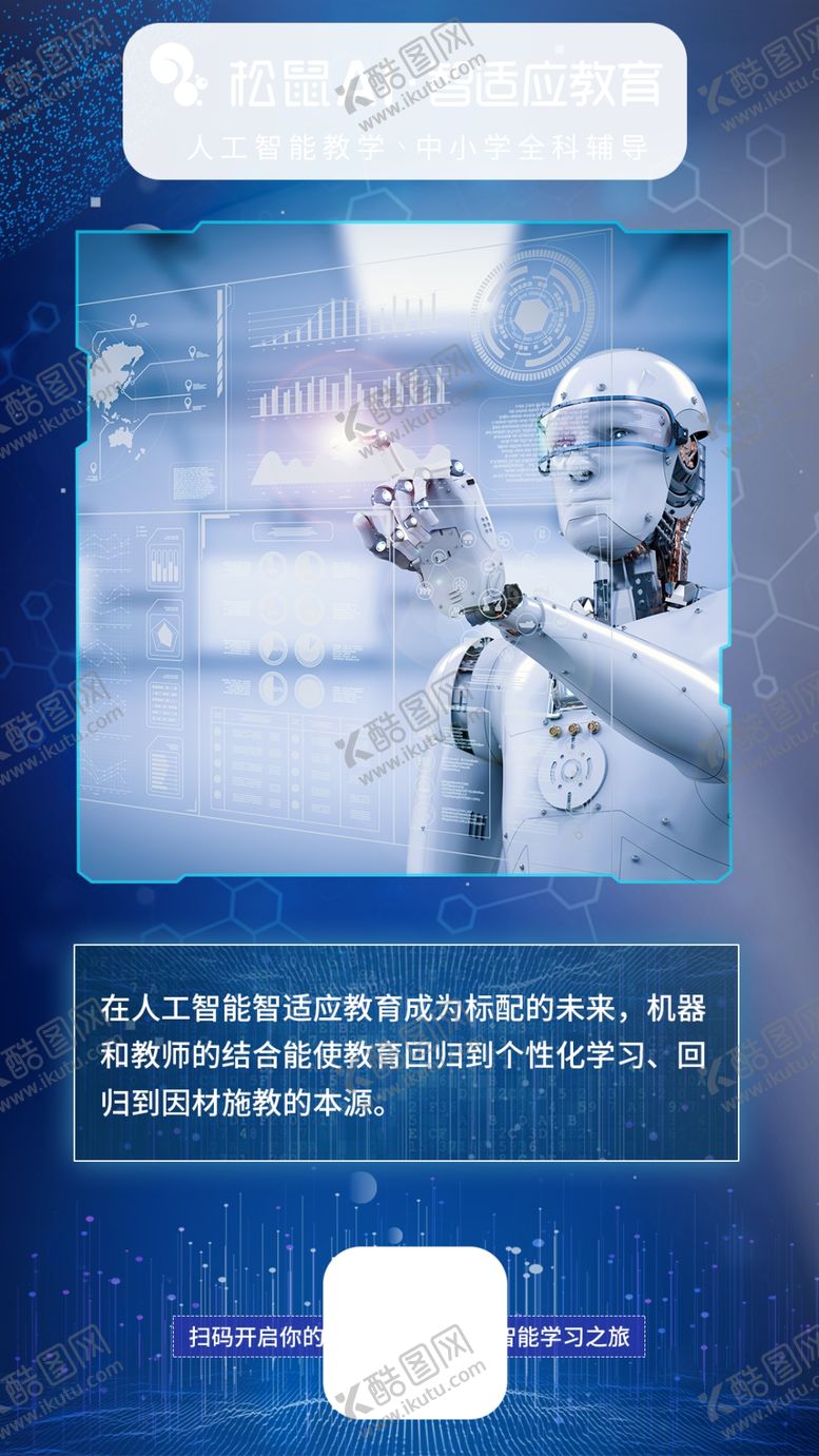 编号：48448904302155145834【酷图网】源文件下载-机器人