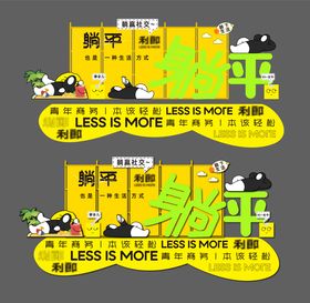 夏日插画打卡美陈