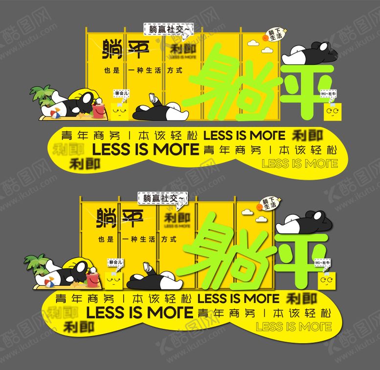 编号：53343703010123219965【酷图网】源文件下载-夏日户外打卡美陈