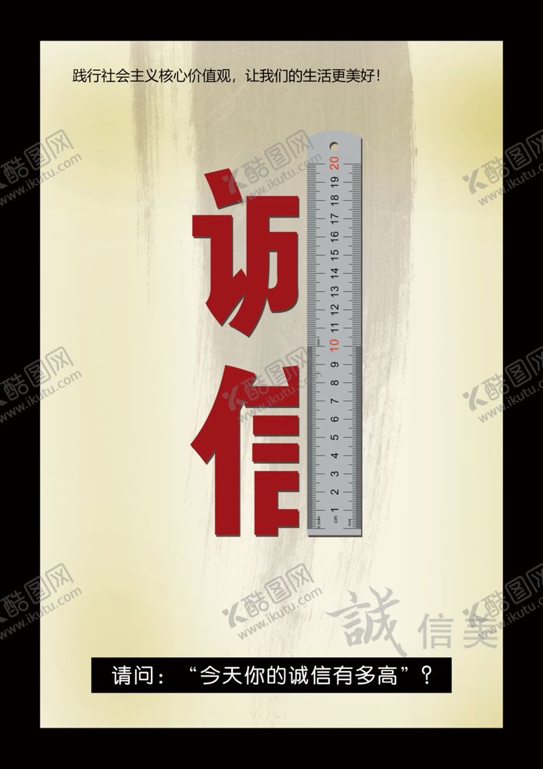 编号：92411606291258256908【酷图网】源文件下载-诚信