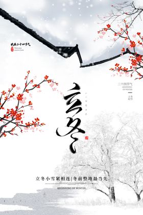 冬日雪景