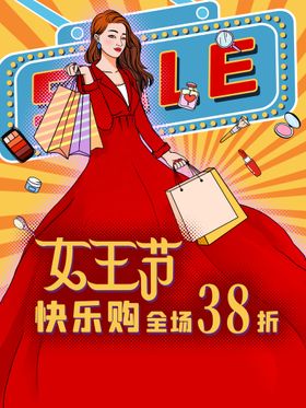 38女王节促销海报