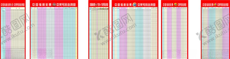 编号：87209310191431315324【酷图网】源文件下载-福利彩票各类走势图