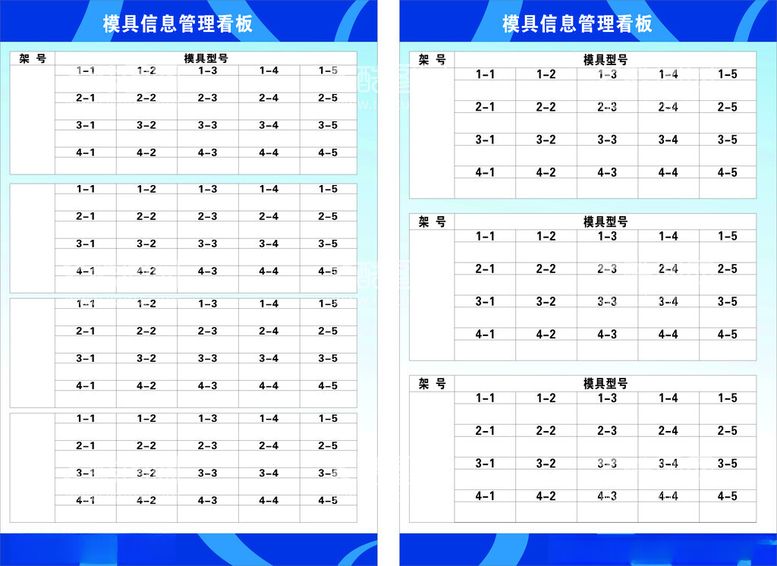 编号：82610012212252135337【酷图网】源文件下载-看板