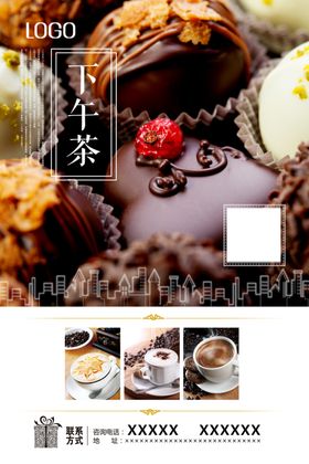 下午茶
