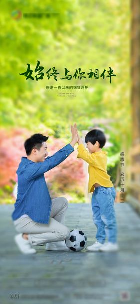 感恩一路有你