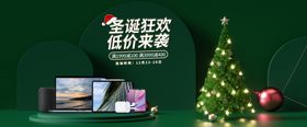 圣诞海报横版