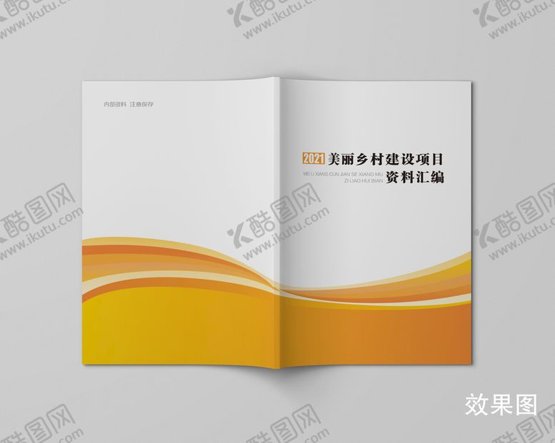 编号：75684001270425462746【酷图网】源文件下载-封面设计