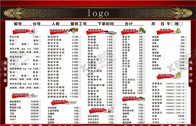 编号：40490304090243104073【酷图网】源文件下载-菜单