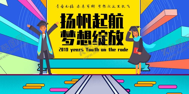 毕业季青春同窗了