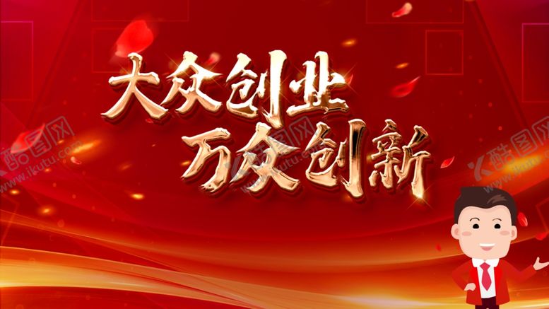 编号：87001609192029299096【酷图网】源文件下载-红色背景