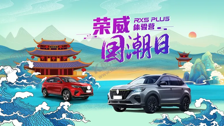 编号：76805910061735558920【酷图网】源文件下载-国潮插画汽车kv