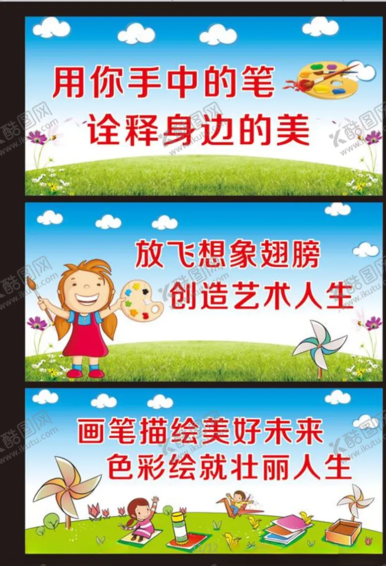 编号：66104904111927162656【酷图网】源文件下载-美术画画室海报