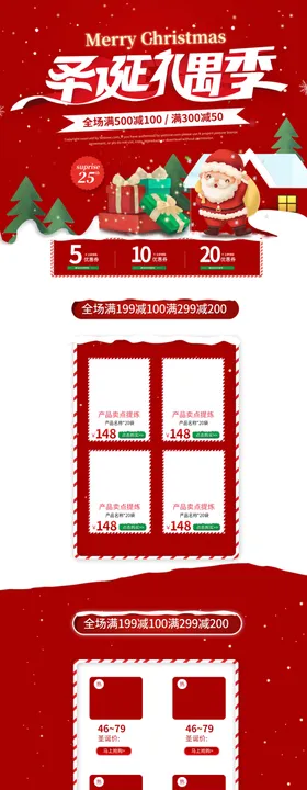 圣诞海报圣诞背景圣诞素材球元贺卡促销图片