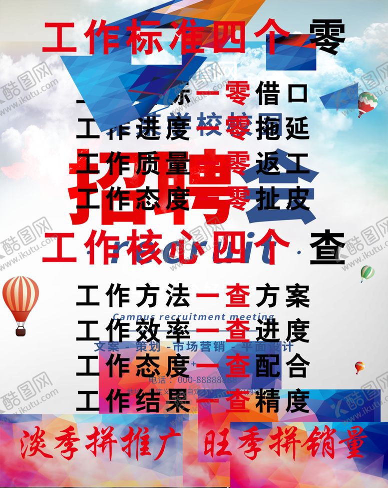 编号：69296007061931145604【酷图网】源文件下载-工作标冷
