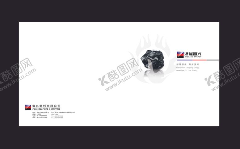 编号：17824205120709533878【酷图网】源文件下载-工业画册封面