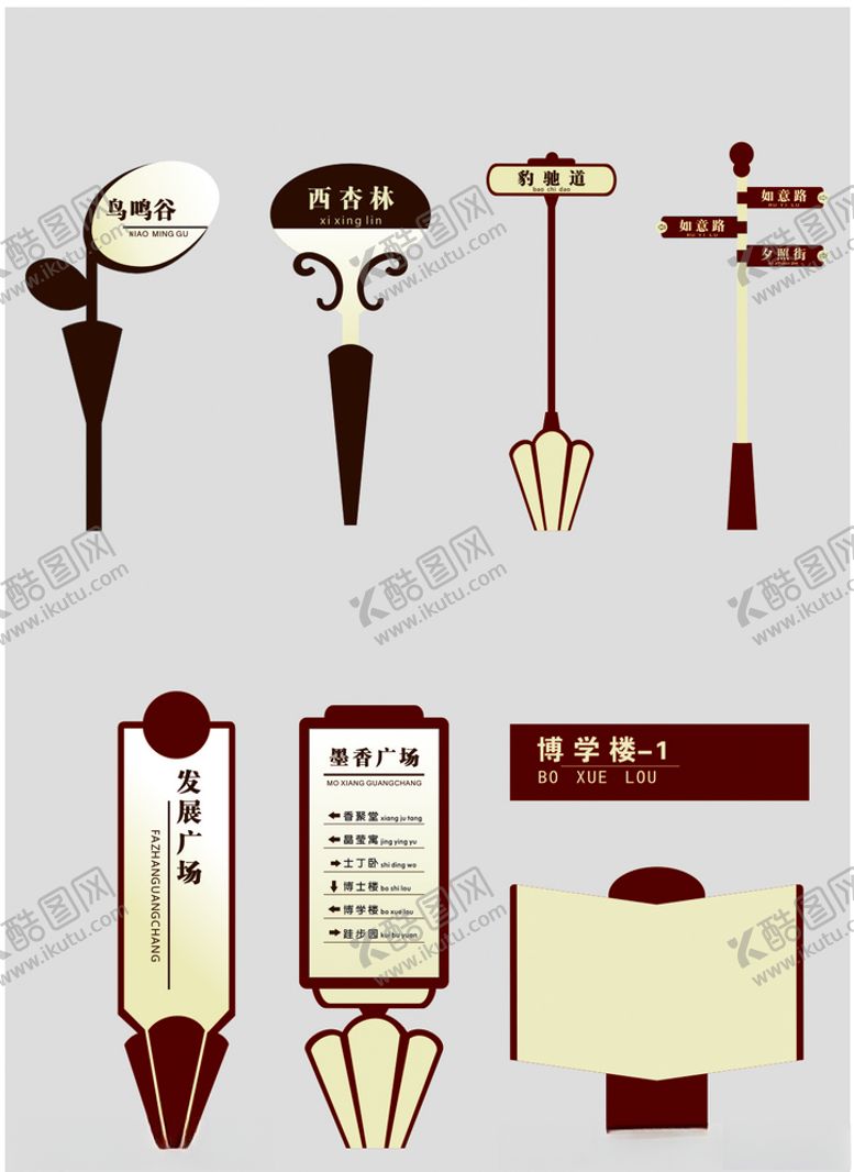 编号：35925110231954193469【酷图网】源文件下载-标识牌